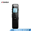 山水（SANSUI）录音笔 智能降噪会议专业录音器 迷你微型MP3播放器 H-601 16G 黑色