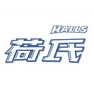 HALLS/荷氏