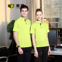 能盾夏季polo衫短袖t恤男女班服上衣 企业员工服可制作翻领文化衫广告衫ZYTX-1901果绿色XL