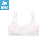朵熙儿 Dorsill 女童内衣小背心发育期小学生女孩10大童儿童裹胸9-12岁13文胸 提花网眼抹胸白色 75