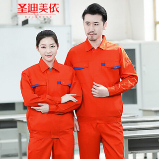 圣迪美依工作服套装男劳保服工装工服厂服工作服按需制作 WL011桔红色套装 170