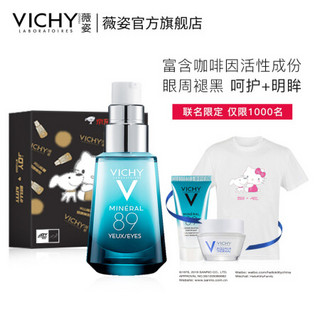 薇姿（ VICHY）89眼部微精华露15ml ( Hello Kitty联名版礼盒）（改善细纹 紧致眼周 眼部护理精华肌底液）