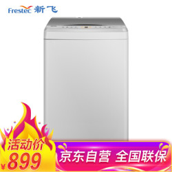 Frestec 新飞 XQB90-550Y 9公斤 全自动波轮洗衣机