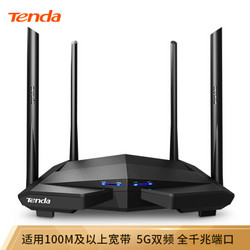 腾达（Tenda）AC10 1200Mbps穿墙 双千兆无线路由器 5G双频 智能全千兆路由 WiFi信号放大（千兆有线端口）