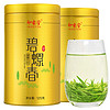 茶叶 2019新茶 碧螺春绿茶 明前嫩芽碧螺春金罐装125g