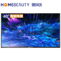 HOME BEAUTY (美丽加)EHT40H08A 40 英寸WIFI智能网络LED液晶电视 家庭 酒店 学校 培训机构 电影院 商用显示