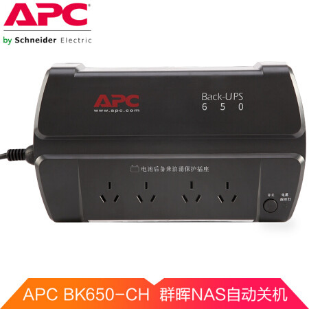 后备式电源APC BX650CI-CN失败的开箱晒物及换货流程