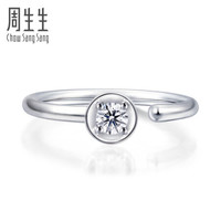 周生生 CHOW SANG SANG 18K金戒指白色黄金Fingers Play开口式钻石戒指 结婚戒指 女款 90672R 11圈