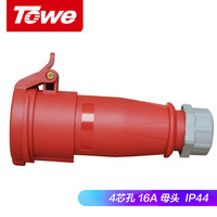 同为(TOWE)IPS-S416工业连接器IP44防尘防溅工业插座4芯3P+N母头