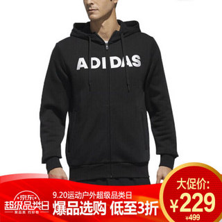 阿迪达斯 ADIDAS 男子 型格系列 CM HTT LNG LP 运动 针织夹克 DT2509 M码 *3件