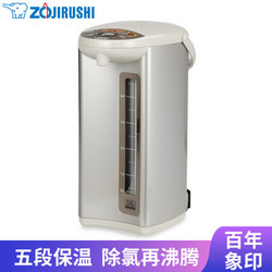 ZO JIRUSHI 象印 CD-WDH50C-CM 电热水瓶 5L 