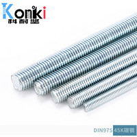 科耐坚 DIN975牙条45K(碳钢)4.8级蓝白锌(三价)紧固件 M36*1000(3个) S10268