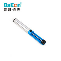 BAKON BK012 深圳白光焊点拆卸吸锡器 手动吸锡器 吸锡枪