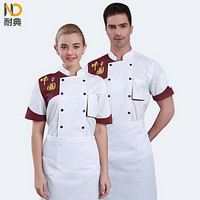 耐典 厨师服短袖夏季棉上衣男女厨房餐厅厨师长工装 ND-QJD立体兜 白色红领 XL