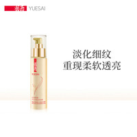 YUE-SAI 羽西 虫草焕颜弹丝紧滑面颈调理露 75ml