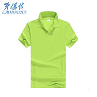 劳保佳 企业文化衫 翻领短袖t恤polo工作服 活动服装 绿色 XL