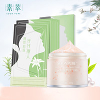 素萃颈部淡化颈纹护理玉颈纤肌套装（美颈霜150g+颈膜贴22g*5片/盒 黑脖子 淡化细纹 补水提拉紧致去）