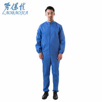 劳保佳 劳保工作服 食品工作服 工装 分体工装 防尘洁净服 长袖劳保工作服 工作服 蓝色洁净服 XXXXL