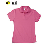 能盾班服t恤文化广告衫logo工作服polo衫短袖翻领上衣定做102CBJ-A-1玫红上衣（棉）XL