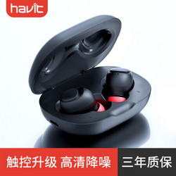海威特（Havit）I93真无线蓝牙耳机 5.0智能配对 双耳通话tws双耳入耳式运动耳麦迷你超小耳塞 500毫安黑色 *2件