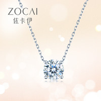 Zocai 佐卡伊珠宝 钻石项链  白18K金钻石项链圆形大气爪镶钻石项链套链女 送老婆礼物 D06621