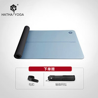 HATHA YOGA 哈他 专业瑜伽垫 防滑吸湿PU天然橡胶 静音减震运动垫 居家耐用健身