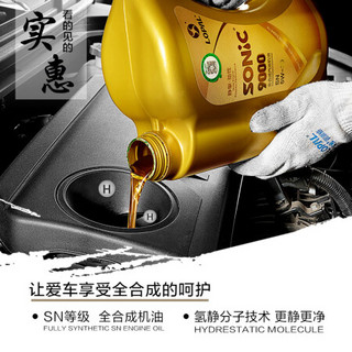 龙蟠SONIC9000 SN 全合成机油 5W-20 4L 汽车发动机润滑油 汽车机油 *2件