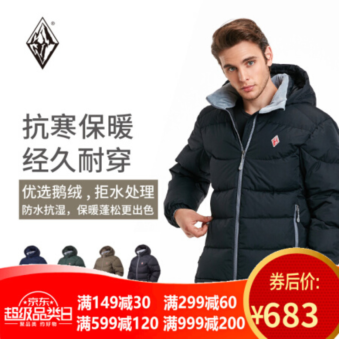这个冬天不太冷,黑冰天枢PLUS 男款羽绒服,户外御寒神器