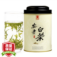 贡牌茶叶2019新茶 明前精品级安吉白茶绿茶50g