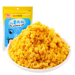 立丰 lifefun中华老字号 肉干肉脯 儿童猪肉松 肉酥肉粉松宝宝零食100g *10件