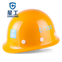 星工(XINGGONG)中建玻璃钢安全帽CSCEC工程防砸抗冲击安全帽工地电力 免费印字定制 黄色XG-3ZJ