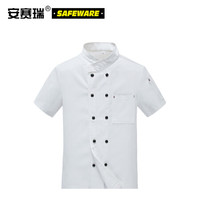 安赛瑞 12424 厨师工作服(2件装)XL 白色厨师服 厨师短袖上衣 夏季短袖厨师服 酒店饭店食堂厨师服