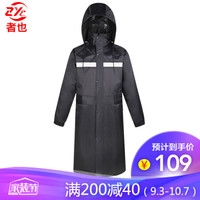 JOHA 长款雨衣 成人男巡逻徒步急救物业保安双层防水加厚单人反光雨衣雨披可印字012