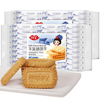 京东PLUS会员：阿芙 牛乳味饼干 468g 早餐休闲零食 *2件
