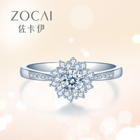 佐卡伊 触电花火 钻戒结婚求婚戒指群镶钻石女戒白18K金 花火系列 共18分H/SI 12# W80197T
