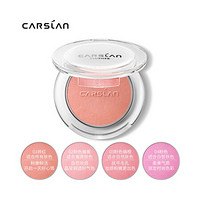 卡姿兰(Carslan)炫亮胭脂 #01砖红色 5.8g (腮红 自然 裸妆 持久)
