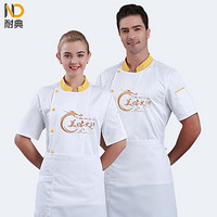 耐典 厨师服短袖夏季棉上衣男女面点烘焙蛋糕工作服logo ND-QJD美味大师 白色黄领 3XL