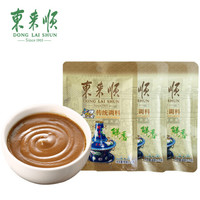 东来顺 传统调料火锅蘸料125g*3袋 （鲜香口味）蘸料 调味品