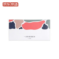 京造 一次性洗脸巾 单盒*100抽 干湿两用美容清洁柔巾 抽取式可湿水洁面巾卸妆棉擦脸巾