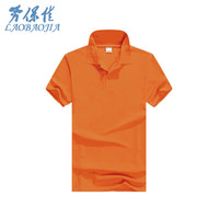 劳保佳 企业文化衫 翻领短袖t恤polo工作服 活动服装 桔色 XXXL