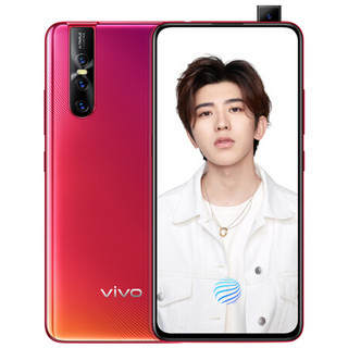 vivo S1 Pro 4G手机 6GB+256GB 珊瑚红