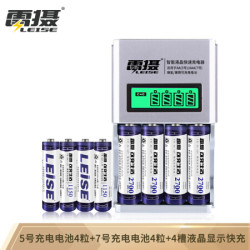 雷摄 LEISE 957A 快速充电器套装(配4节5号2700+4节7号1150充电电池+四槽充电器