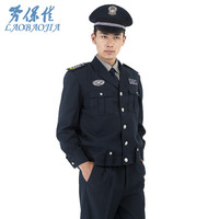 劳保佳 保安服 保安服套装 工作服 坚实耐磨? 劳保工装 夹克套装(上衣+裤子)175