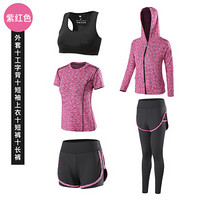 堡晟 2019夏新品女装新款T恤瑜伽服跑步运动套装显瘦五件套 cchZYLTJB-1901 紫红色短袖五件套 XL