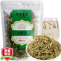 祁草养生 茶叶 花草茶 金银花茶 105g/袋