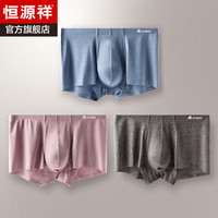 恒源祥男士内裤男冰丝透气平角裤新品锦纶宽松四角短裤 蓝色 浅紫 黑灰 L/170