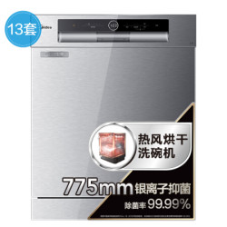 Midea 美的 WQP12-W5301B-CN(L3) 13套 洗碗机