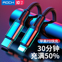 ROCK 苹果PD快充数据线 USB-C/type-c转Lightning手机充电线转接头 iPhone11Pro/max/XS/XR/8Plus闪充 1米黑