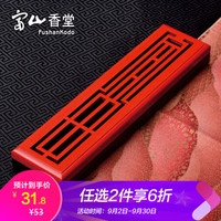 FushanKodo/富山香堂 8569870292 木质卧香炉
