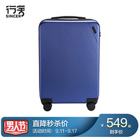 行舍(Sincer)拉杆箱男女通用登机箱静音万向轮密码箱 蓝色24英寸